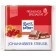 Ritter Sport Johannisbeer Streusel